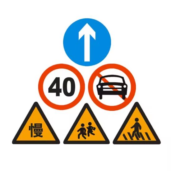 Reflective Aluminum Traffic Safety Sign