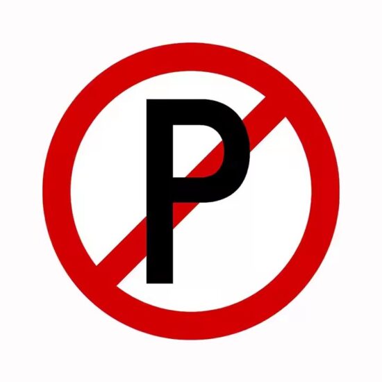 Custom Safety Warning No Parking Sign Installed on Driveway